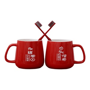 婚庆结婚漱口杯一对家用刷牙杯洗漱杯情侣牙刷杯套装红色陶瓷杯子