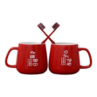 婚庆结婚漱口杯一对家用刷牙杯洗漱杯情侣牙刷杯套装红色陶瓷杯子