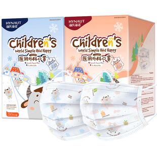 海氏海诺儿童医用外科口罩一次性医疗男童女孩小孩独立包装专用