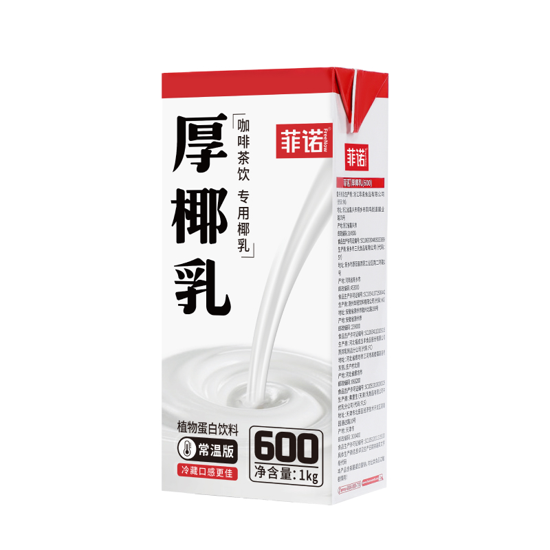 菲诺厚椰乳大盒装椰浆椰乳生椰拿铁咖啡店调饮专用