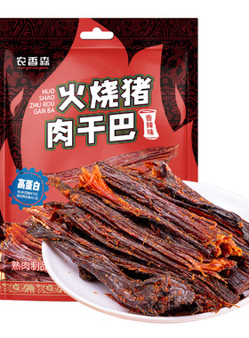 云南特产火烧猪肉干巴香辣味大袋