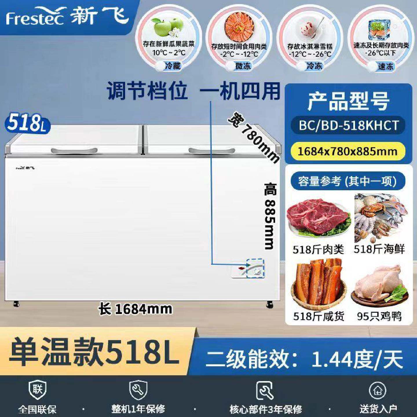 新飞500升冰柜冷柜家用商用保鲜冷冻冷藏两用单温双温减霜大容量
