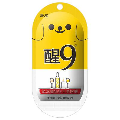 广慈草本植物维生素软糖醒9糖