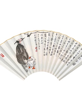 人物画手绘扇面羲之爱鹅图95寸16