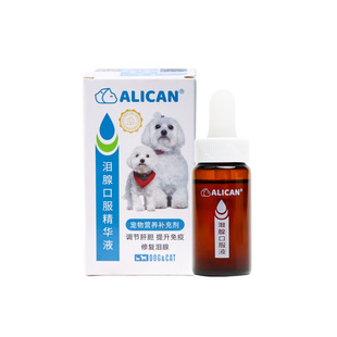 ALICAN泪痕液狗狗泪痕猫咪消比熊祛博美泰迪流眼睛泪腺口服精华液