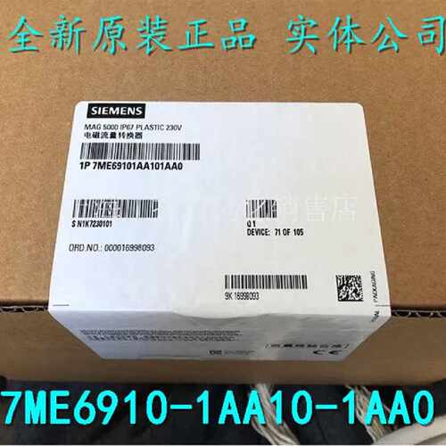 议价原装7ME6910-1AA10-1AA0西门子MAG 5000流量计7ME69101AA101A