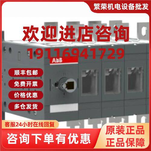 议价原装ABB转换开关 手动式（带桥接排）   OT400E04CP-104
