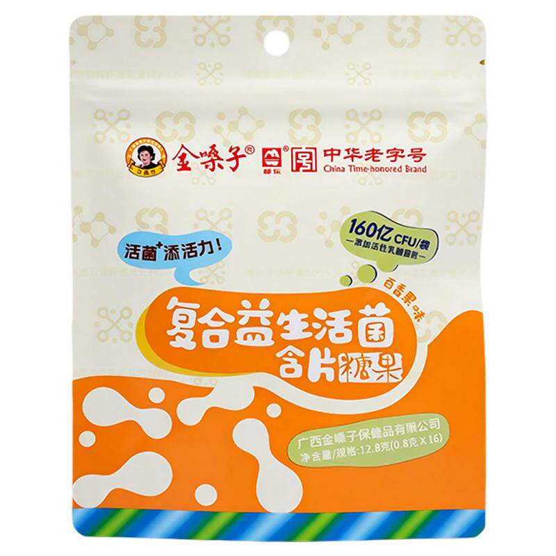 【蜜蜂心愿社】金嗓子百香果含片糖果益生菌糖果12.8g*3袋零食