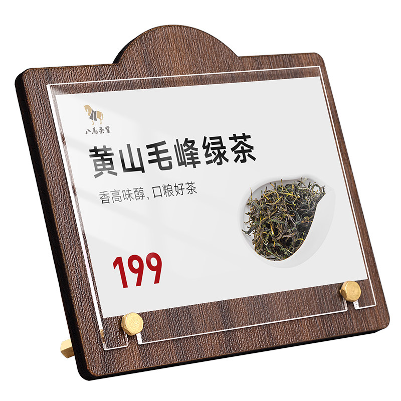 木质高档两用促销价格立牌