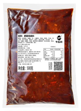 牛乐哥重庆肥肠鸡底料烧鸡公调料