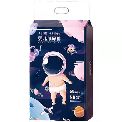 十月结晶纸尿裤超薄透气尿不湿
