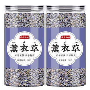 薰衣草中药材正品500g克干花颗粒颈椎枕头填充香包新货花茶香料