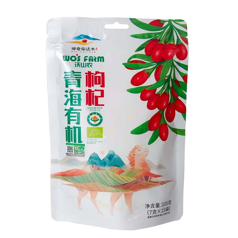 沃山农袋装有机红枸杞柴达木盆地