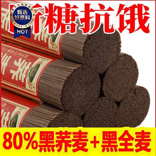 巧川荞麦面挂面轻食代餐0脂超细速食粗粮苦荞麦面条整箱贵州荞麦