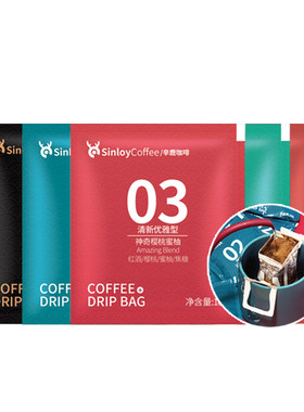 sinloy挂耳咖啡新鲜烘焙5杯尝新
