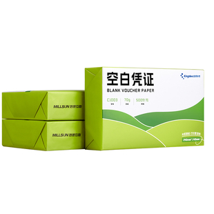 金蝶妙想空白凭证纸240×140mm发票大小加厚70克财务会计记账凭证打印纸通用会计办公用品专用纸