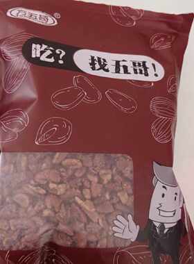 新货方五哥奶油口味碧根果仁碎仁罐装袋碎肉甜点店坚果烘焙原料