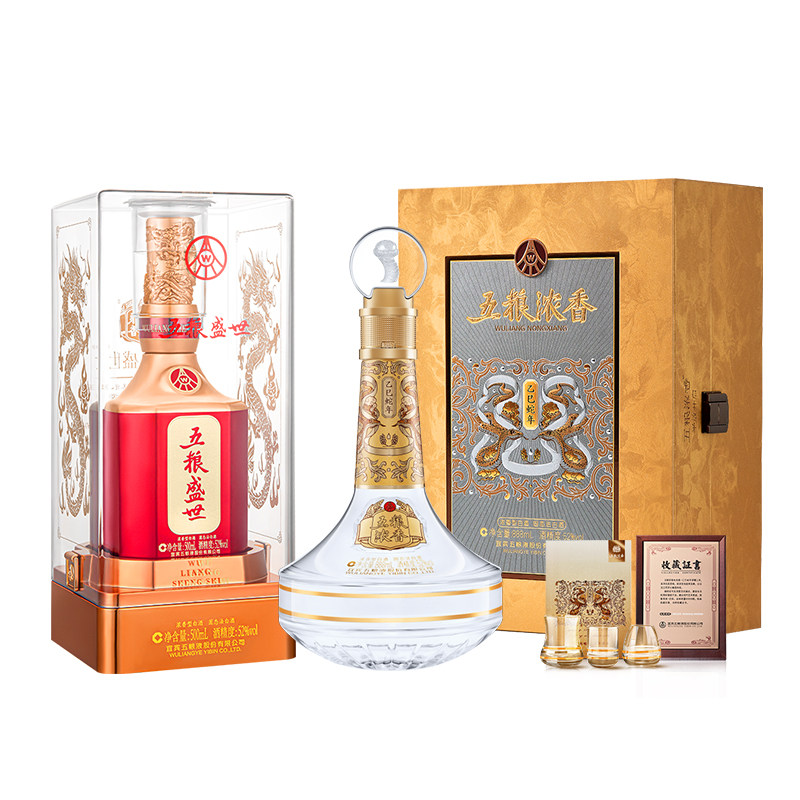 五粮浓香礼盒收藏蛇年生肖纪念酒