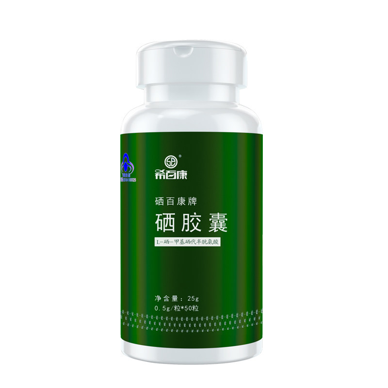 希百康L硒甲基硒非增强桥本抗h免疫力pv硒片补硒正品官方旗舰店