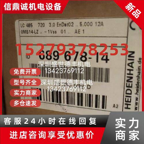 议价689678-14LC485 720mm557650-14海德汉光栅尺电子尺HEIDENHAI