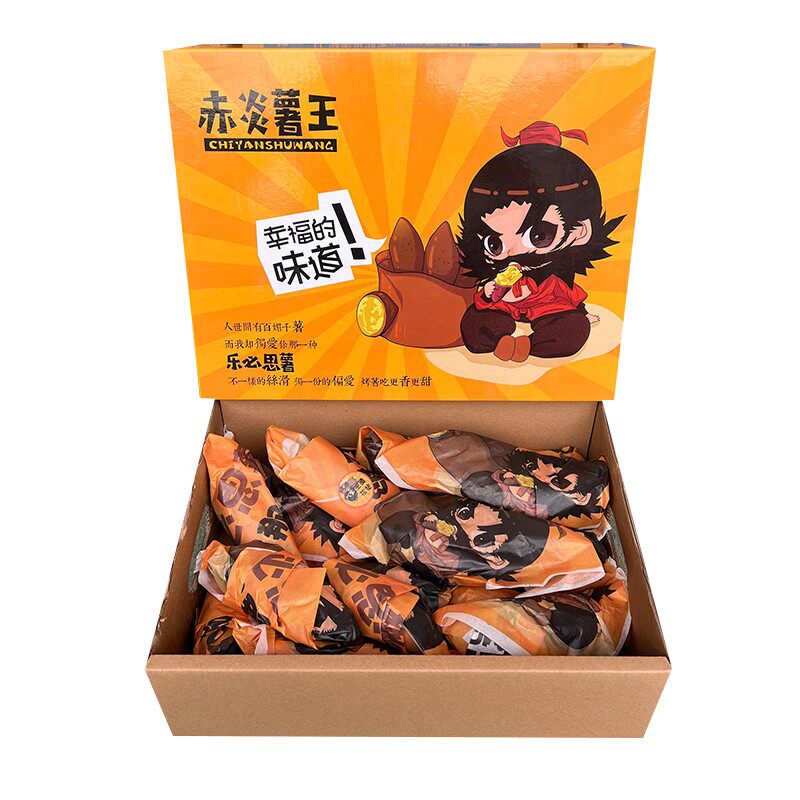 赤炎薯王红薯中贵族粗粮生地瓜蜜薯香甜新鲜山芋番薯蒸煮黄心地瓜