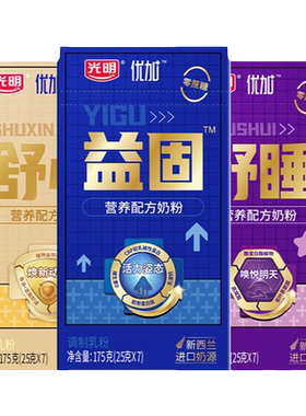 光明优加益固营养配方奶粉175g独立小袋装奶粉过节送礼送父母长辈