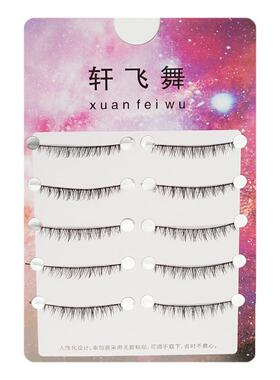 日常素颜淡妆超自然上班族无胶假睫毛女仿真自然浓密短款假眼睫毛