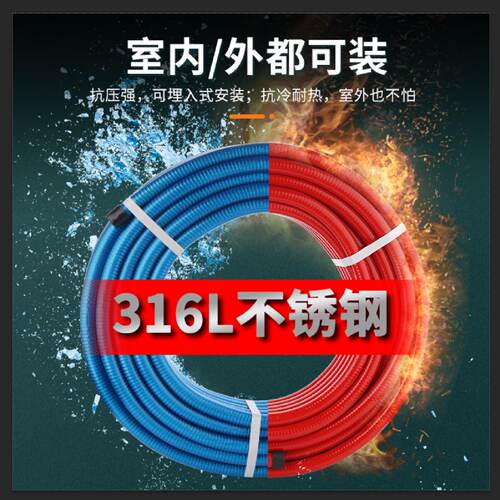 316L不锈钢波纹管4分6分家装红蓝防爆金属软管热水器冷热进出水管