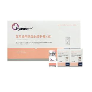 Dongkook/东国五代西林瓶透明质酸钠修复原液水光后护理