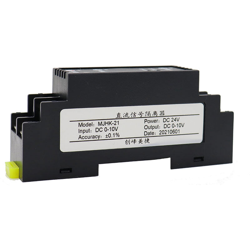 直流电流电压变送器信号隔离器4-20mA转0-10V 模拟量转换模块75mV