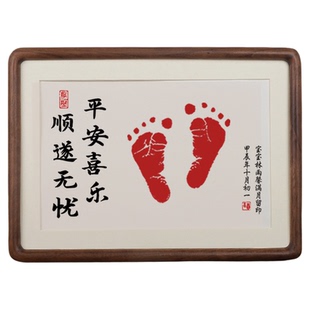 宝宝周岁手足印婴儿满月百天手脚印纪念仪式感实木相框书法摆台