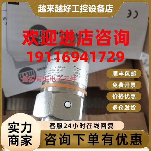 议价易福门 PX3023 PX3224 PA3228 PX3981 PA3523 PA9060 PX3222