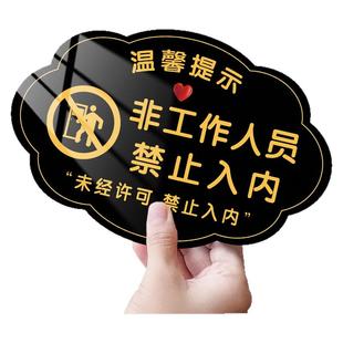 非工作人员禁止入内标牌办公区域非请勿进提示牌厨房重地闲人免进标识牌未经许可禁止入内告示牌亚克力定制做