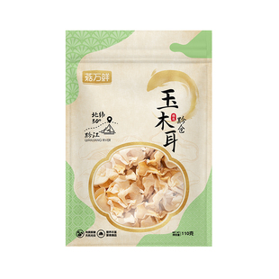 菇万鲜东北白玉木耳干货小耳白色兔耳菌玉木耳黑木耳白木耳特产