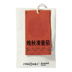 椟白Nookin晚秋冻番茄衣柜车载疗愈香氛挂件悬挂香包