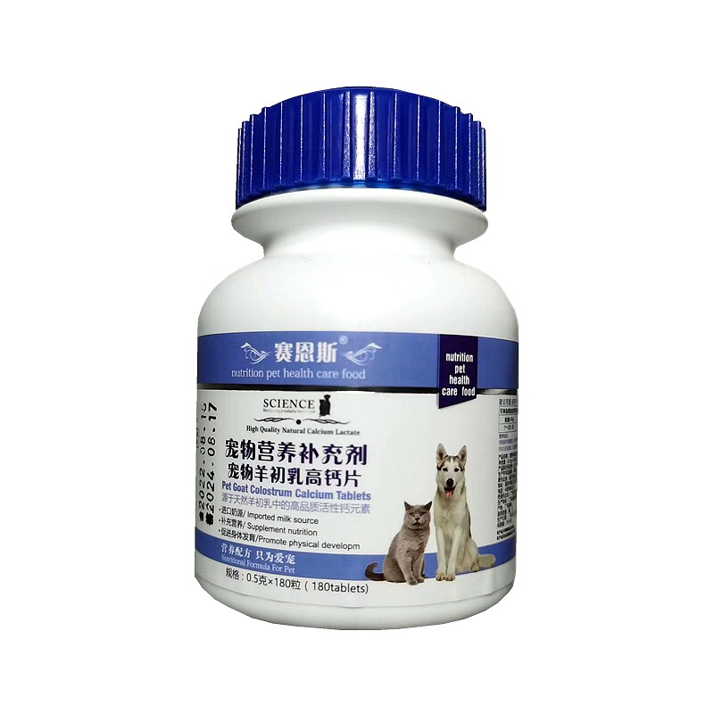 狼青狗钙片大小狗吃动物营养品幼犬壮骨长个偏瘦钙粉不竖耳腿瘸弯