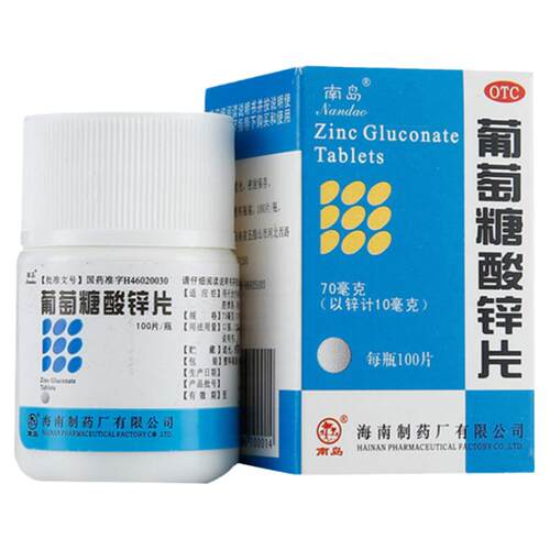 南岛葡萄糖酸锌片100片otc国药准字成人备孕儿童补锌生长发育迟缓