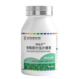 碱钙碱益多碱益生正品天然强碱片体质调理备孕食用钙片