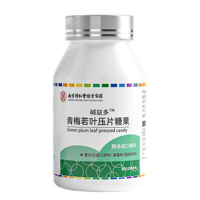 南京同仁堂碱益多2件半价3件0元