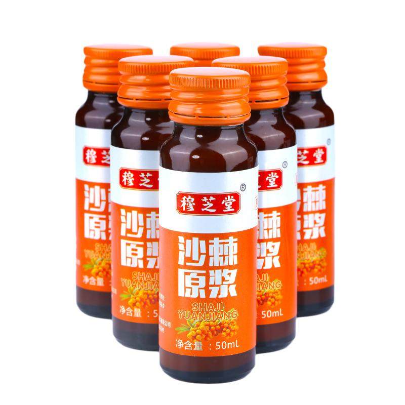 沙棘原浆鲜果生榨沙棘油非内蒙高原小果汁100原浆官方旗舰店正品