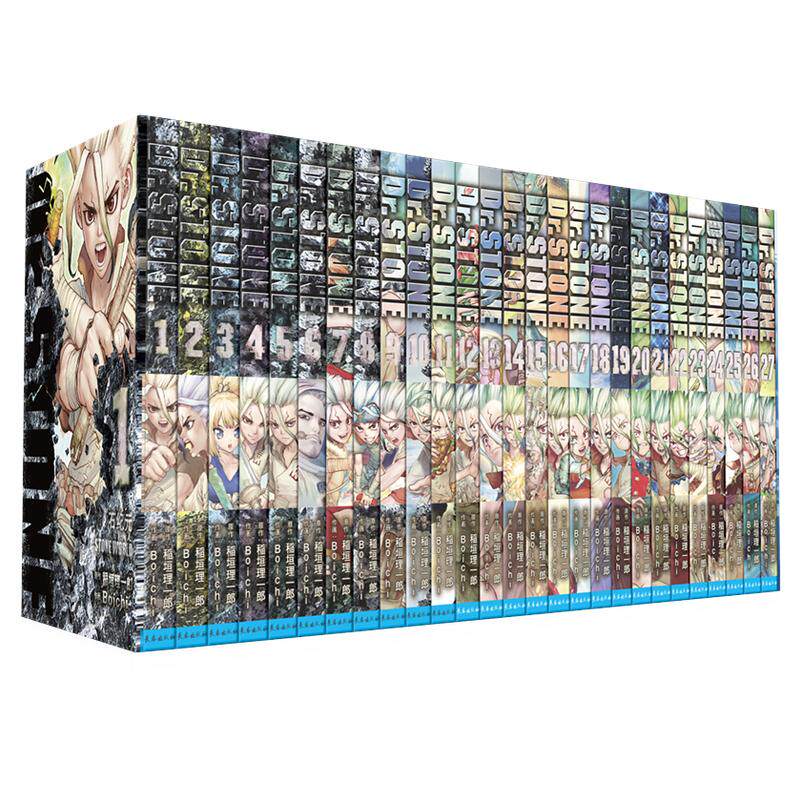 【书盒+原画复刻色纸+磁吸书签+原画卡片】石纪元漫画1-27 套装27册 全套装27册 科幻悬疑故事漫画书 长春出版社