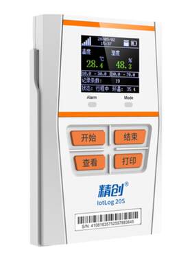 精创温湿度记录仪冰箱
