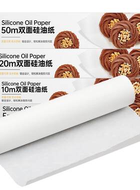 展艺油纸空气炸锅烤箱烘烤专用纸