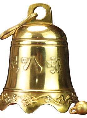 黄铜六字真言平安铃铛摆件平安挂