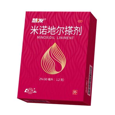 【自营】【鲁南】米诺地尔搽剂2%*60ml*1瓶/盒脱发防脱发生发防脱增发