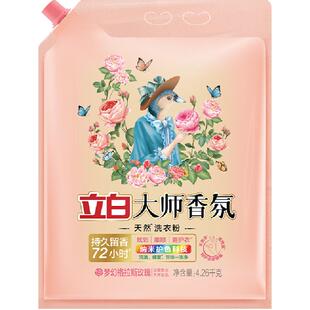 立白洗衣粉大师香氛天然护色护衣洁净柔顺学生家用大袋