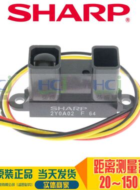距离传感器 GP2Y0A02YK0F 20-150cm 红外测距传感器  日本原装