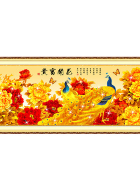 蒙娜丽莎新品十字绣2026新款线绣金孔雀开屏花开富贵牡丹手工刺绣