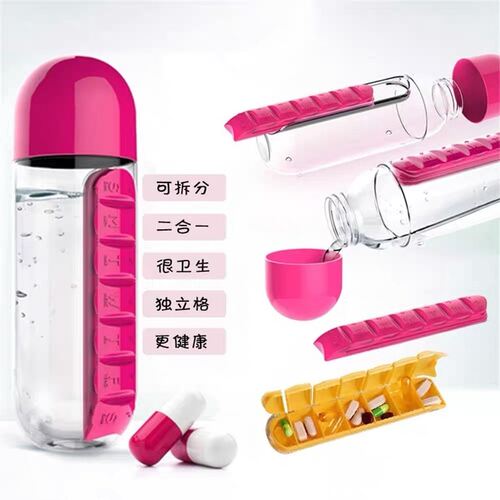 源头厂家创意水杯带七日便携户外携带方便药盒杯子药盒二合一