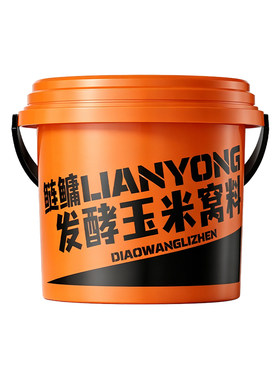 钓王李震甜薯玉米打窝料